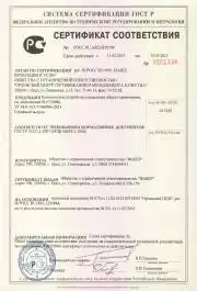Копия сертификата, лист 1